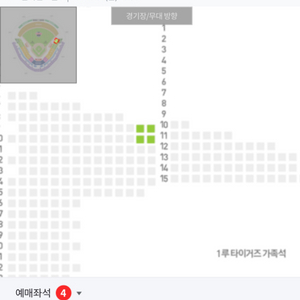 9월30일 기아:nc 1루k5 4석