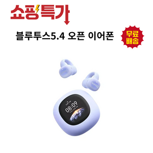 블루투스5.4 오픈형 이어폰(화이트)