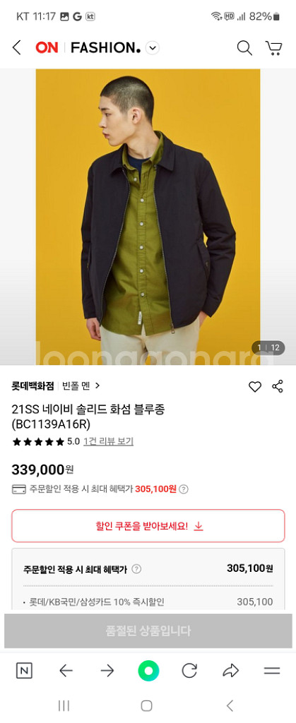 빈폴. 블루종. 봄자켓. 바람막이(새것)--7