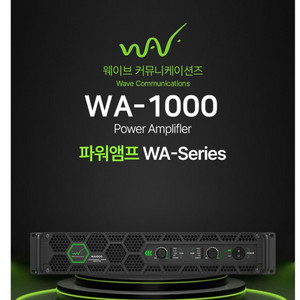 고출력 파워앰프 교회용파워앰프 1000w*2채널