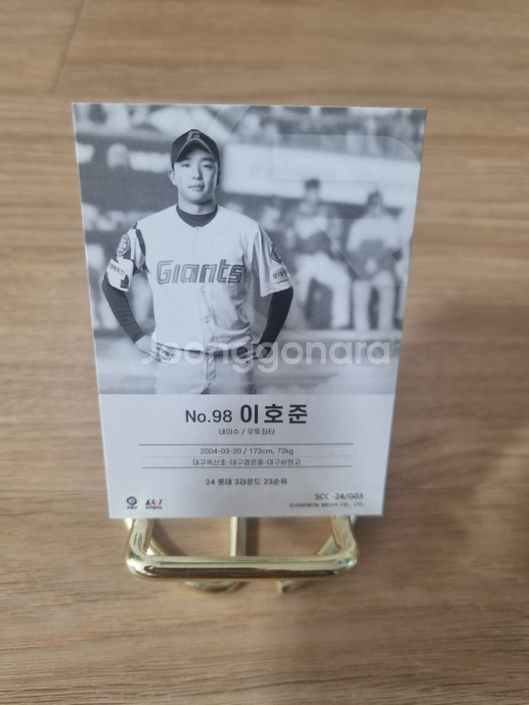 kbo 롯데자이언츠 이호준 루키 야구카드--2