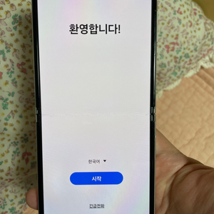 갤럭시 플립3 256gb 크림