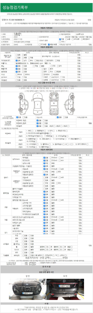 신차와 같은 중고차 [현대]투싼(NX4) 디젤 2.0--9