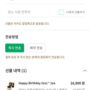 스타벅스 앱 전송 아메리카노2+블루베리치즈케이크