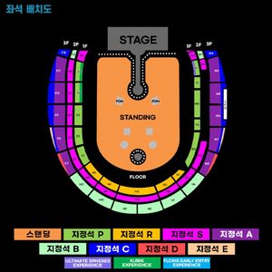 콜드플레이 내한 콘서트 공연 4연석 양도