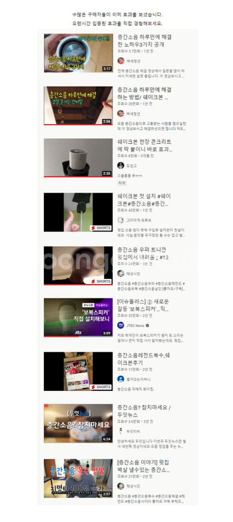 [인기상품][층간소음] 쉐이크본 골전도 우퍼 스피커--5