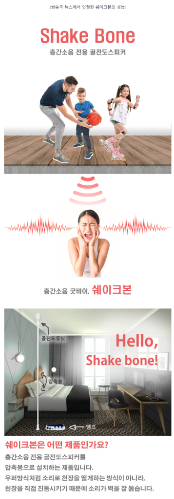 [인기상품][층간소음] 쉐이크본 골전도 우퍼 스피커--3