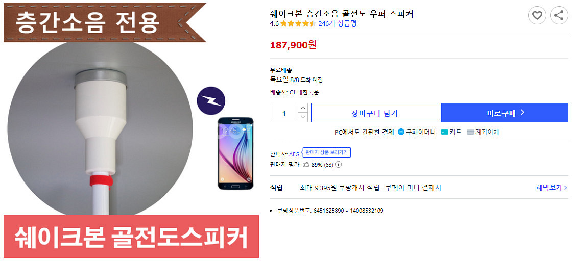 [인기상품][층간소음] 쉐이크본 골전도 우퍼 스피커--1