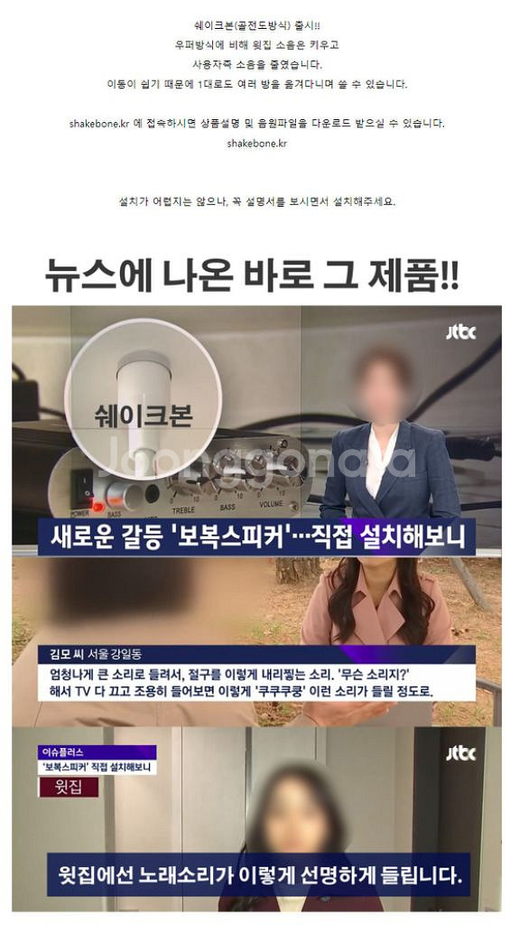 [인기상품][층간소음] 쉐이크본 골전도 우퍼 스피커--2
