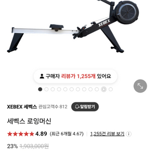 XEBEX 로잉머신