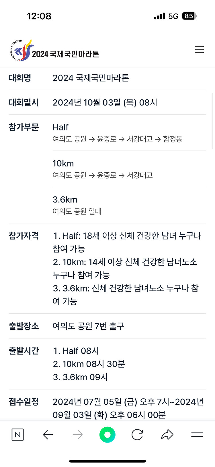 국제국민마라톤 하프 양도합니다--2