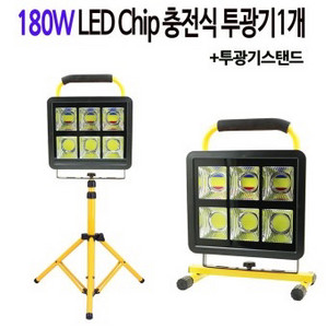 LED 랜턴 투광기 180와트 1개 실사용 1회 판매