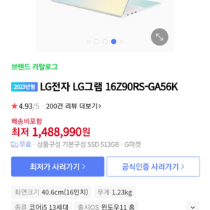 LG 그램 스타일 16인치 미개봉 16Z90RS-GA5