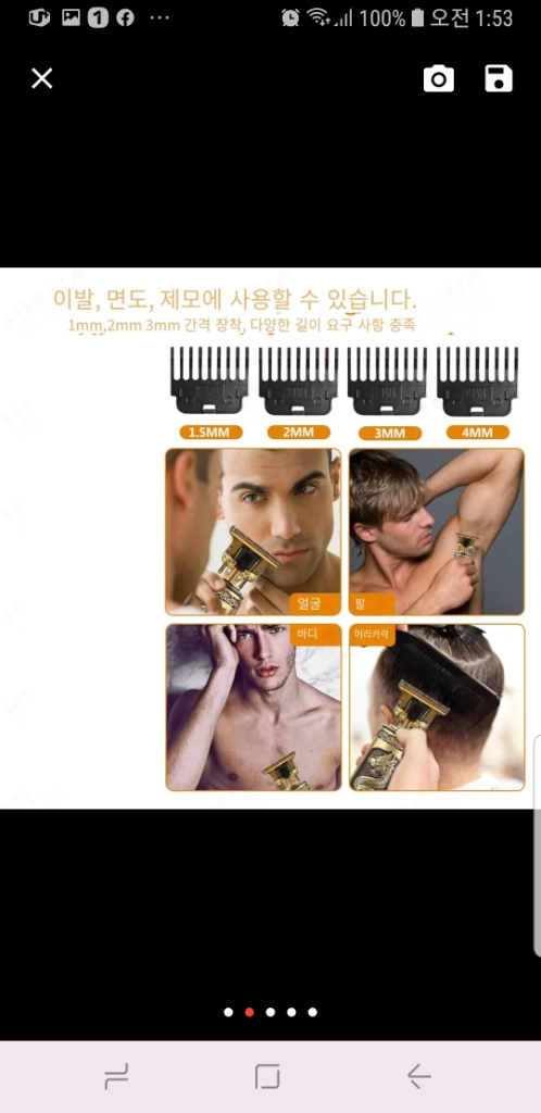 이발기.(2세트 10,000원)바리깡.면도 이미지