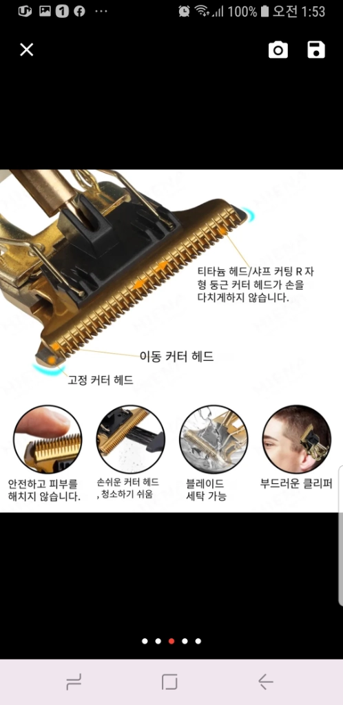 이발기.(2세트 10,000원)바리깡.면도 이미지