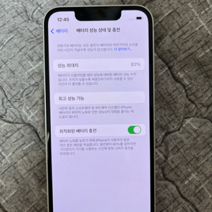 아이폰13미니128기가스타라이트83%단품