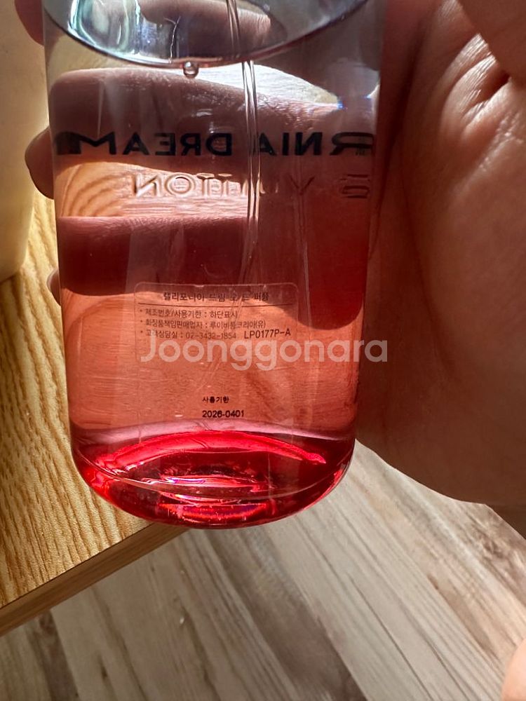 루이비통 캘리포니아 드림 200ml 향수 판매해요--2