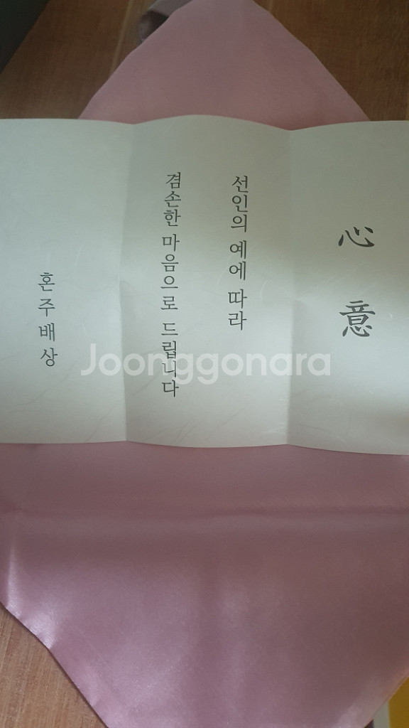 한번쓴 예단함--2
