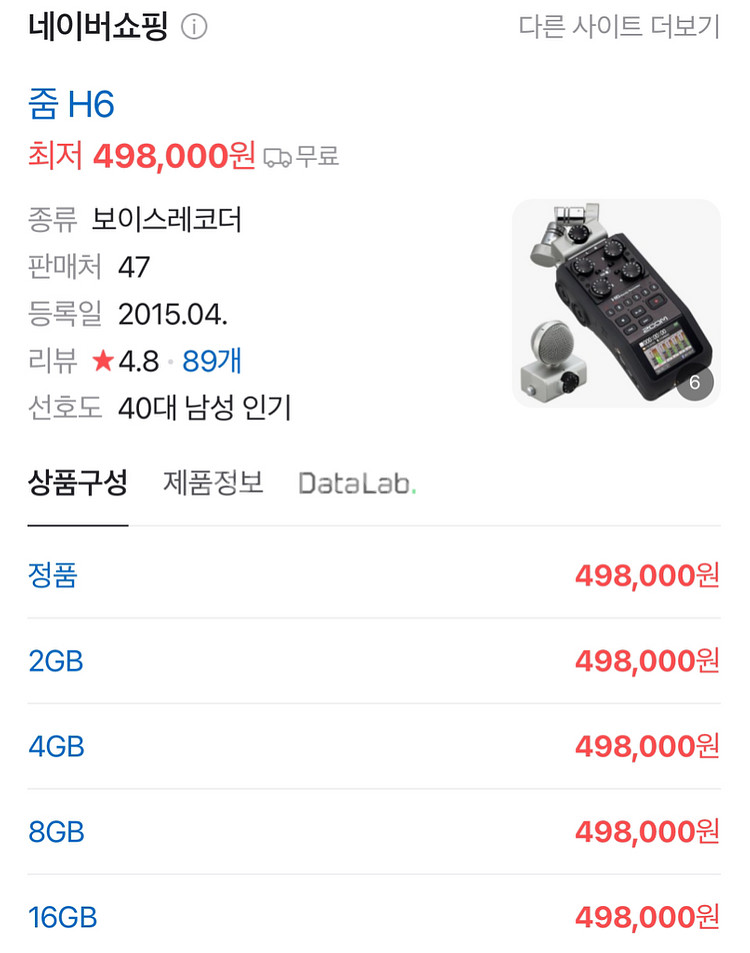 zoom h6 줌h6 판매합니다--0