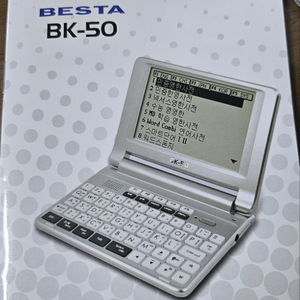 전자사전 Besta BK-50