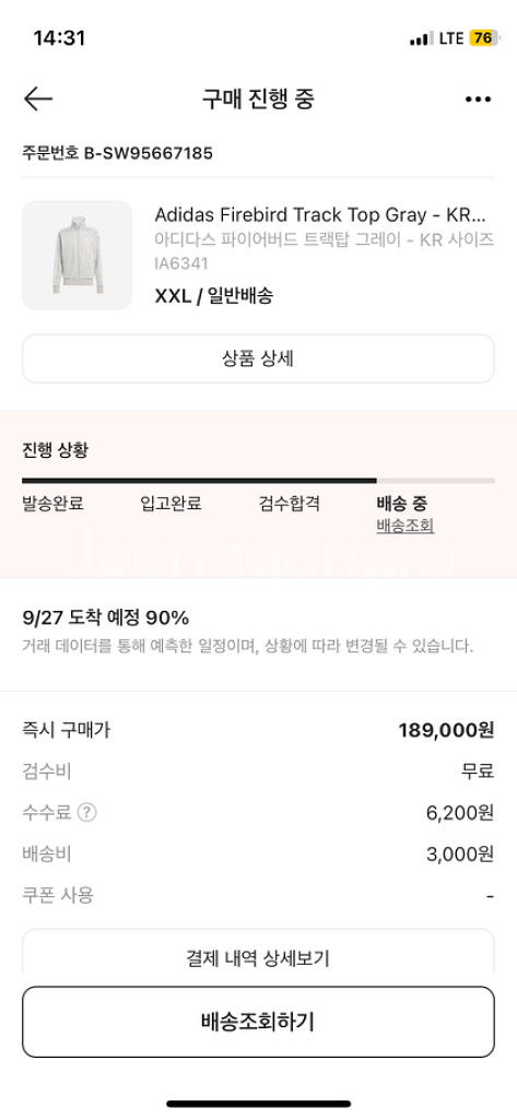 아디다스 파이어버드 트랙탑 져지 그레이--1
