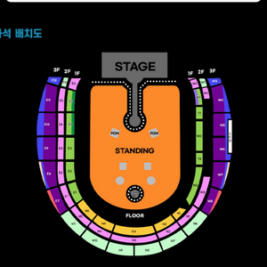 콜드플레이 4/18(금) 지정석 3층 양도