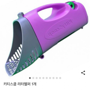 키티스쿱 리터헬퍼