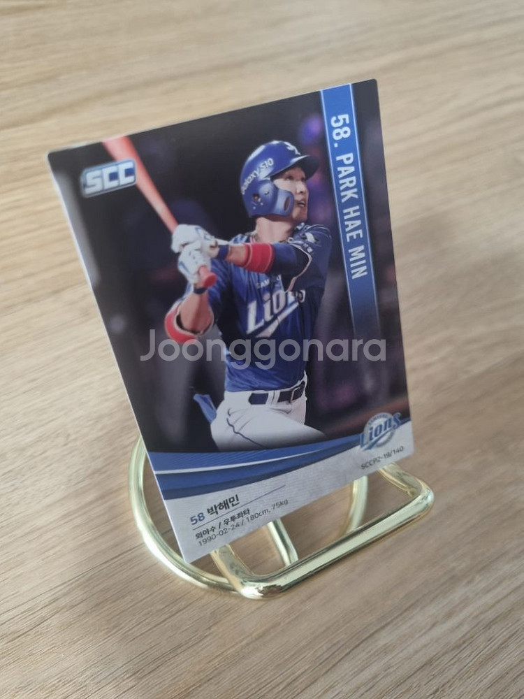 kbo 삼성라이온즈 박해민 야구카드--1