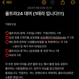 공연촬영용 갤럭시s24울트라 1테라 대여해드립니다