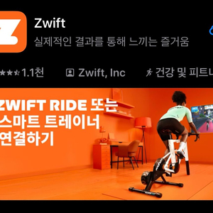 즈위프트 zwift 한달권(30일) 충전