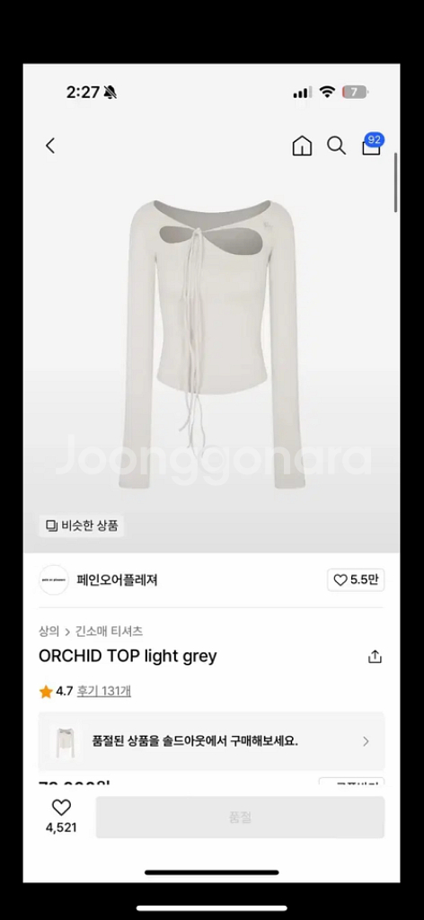 페인오어플레져--1