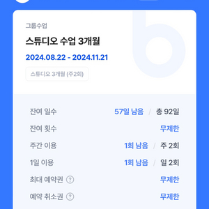 군자역 플라잉요가 이용권 양도