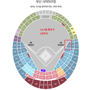 9/28 사직 기아전 116 내야상단 통로석 2좌석일괄