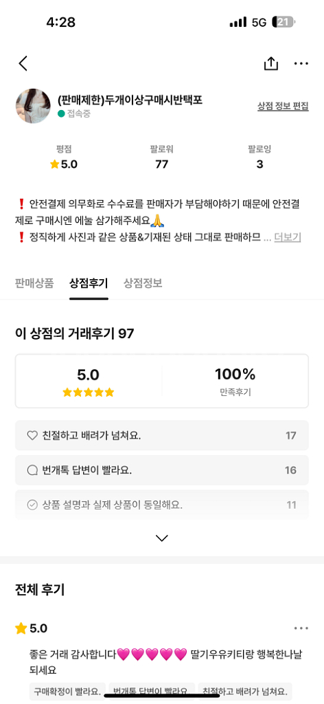 페일제이드 트위드 투피스 새상품--4