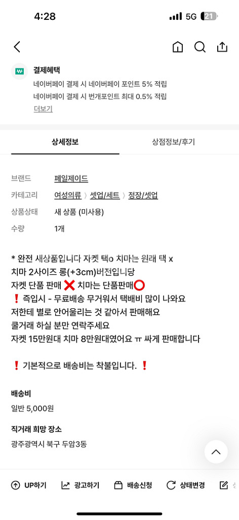 페일제이드 트위드 투피스 새상품--3