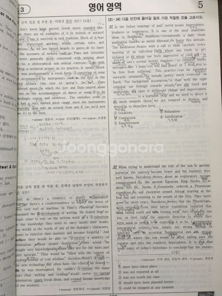 고3 영어 씨뮬 3년간 수능 기출 2024--2