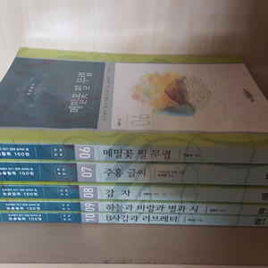 12-문학소설-5권 (일괄-5,000원)