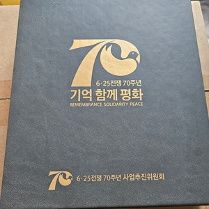 6.25전쟁 70주년 감사은메달