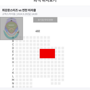 최강야구 1루 4층 2연석 x2