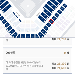 NC vs 롯데 206블록 3열 2연석