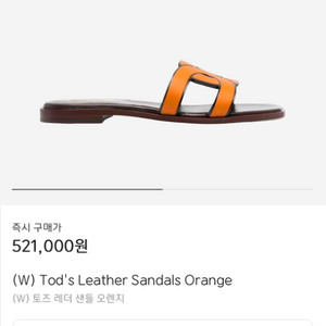 토즈 TODS 슬리퍼 36 사이즈