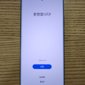 갤럭시 노트20 울트라5G 256GB