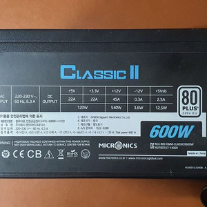 마이크로닉스 Classic II 600W 80+ 파워