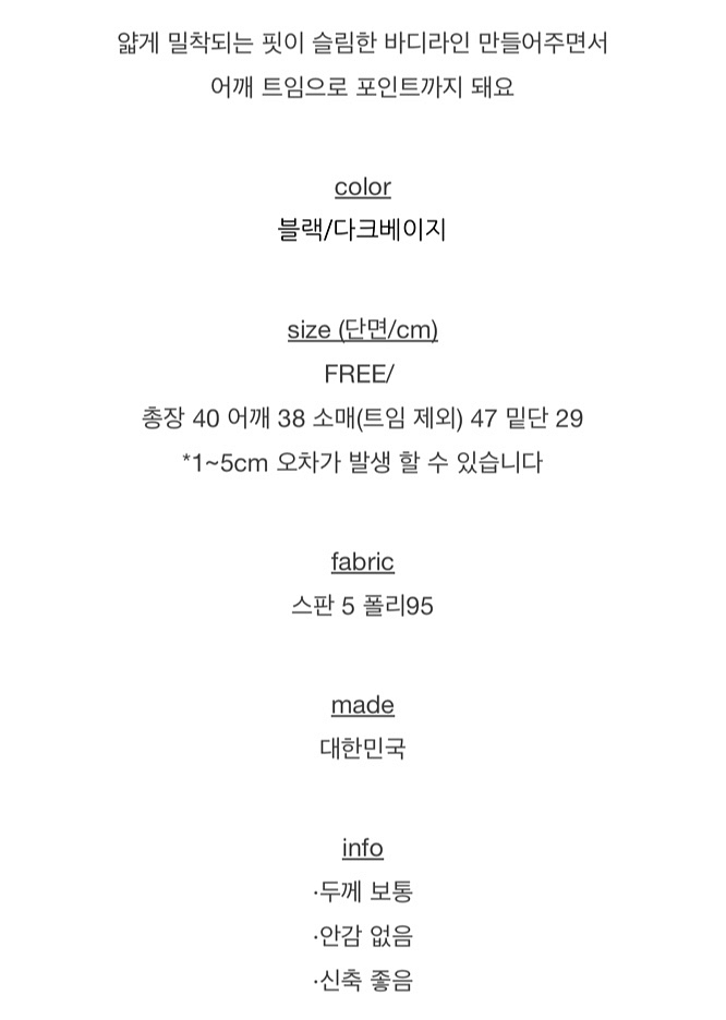 크롭 트임 티셔츠--3