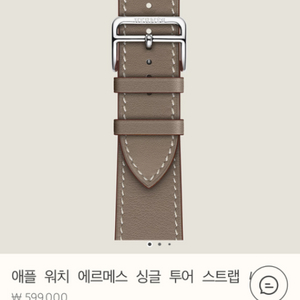 애플워치10 에르메스 싱글투어 스트랩 46mm 새상품