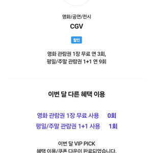 CGV예매