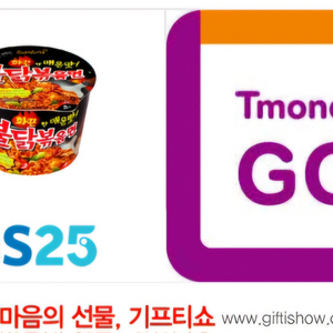 GS25 불닭볶음면 대컵