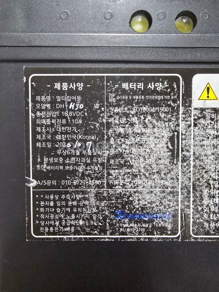 대한전기 달초롱 집어등 50w--9