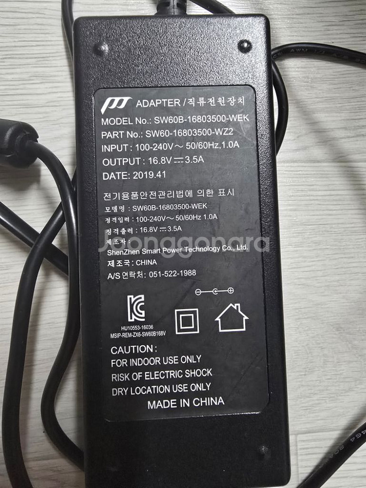 대한전기 달초롱 집어등 50w--7