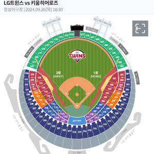 lg vs 키움 1루네이비 2연석 최저가 양도